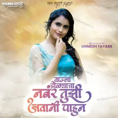 Vadhala Dolyacha Number Tuzi Jawani Pahun - Akshay Garadkar album cover 