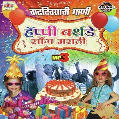 Aaj Vadhdovas Lagnacha - Jitendra Tupe album cover 