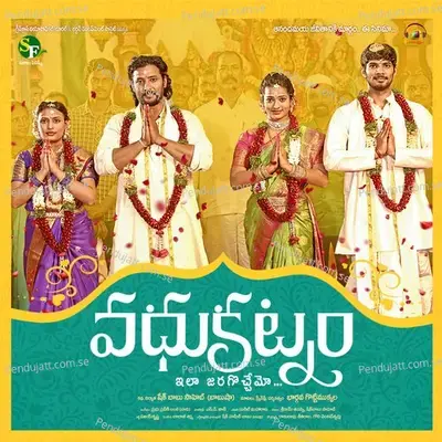 Srilakshmi Tarali Ma Inta - Malavika album cover 