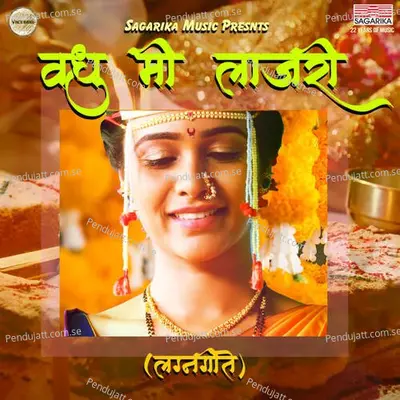 Vadhu Mi Lazari - Vaishali Samant album cover 