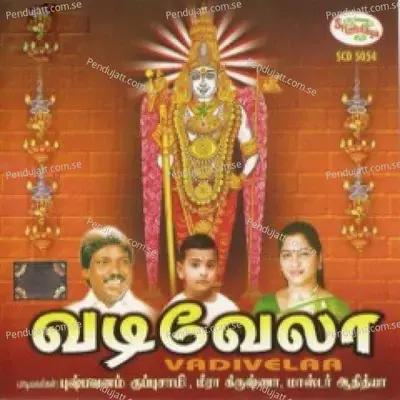 Padai Aaru - Meera Krishna album cover 