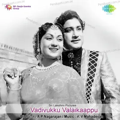 Chillena Pooththu Sirikkindra - P. Susheela album cover 