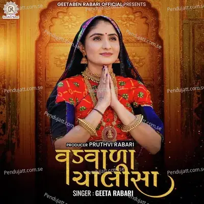 Vadvala Chalisha - Geeta Rabari album cover 