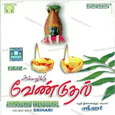 Om Sakthi Om - Srihari album cover 