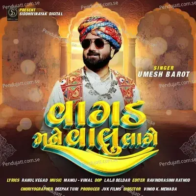 Vagad Mane Valu Lage - Umesh Barot album cover 