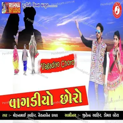 Vagadiyo Chhoro - Ramzan Khan album cover 