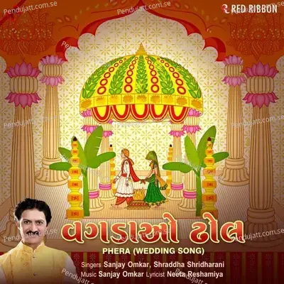 Vagdao Dhol - Phera - Sanjay Omkar album cover 