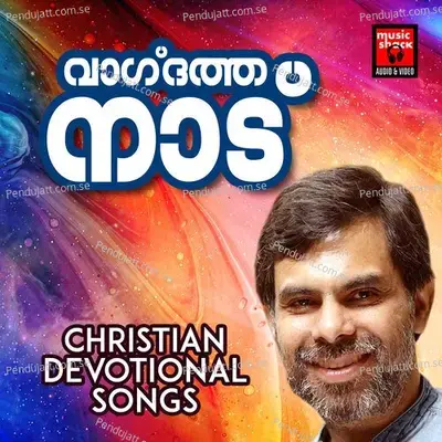 Onneyullenikku Ananadham - Kuttiachan album cover 