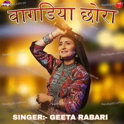 Vagdiya Chora - Geeta Rabari