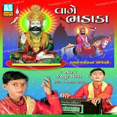 Vage Bhadaka Bhari Bhajan Na - Kastur Patel album cover 