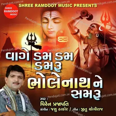 Vage Dam Dam Damru Bholenath Ne Samru - Viren Prajapati album cover 