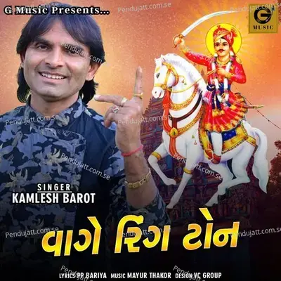 Vage Ringtone - Kamlesh Barot album cover 