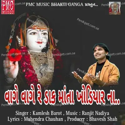 Vage Vage Re Dak Mata Khodiyar Na - Kamlesh Barot album cover 