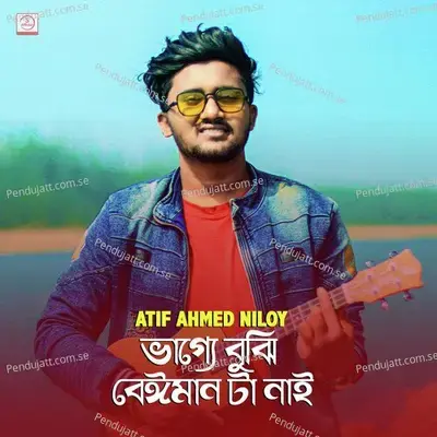 Vagge Buji Beiman Ta Nai - Atif Ahmed Niloy album cover 