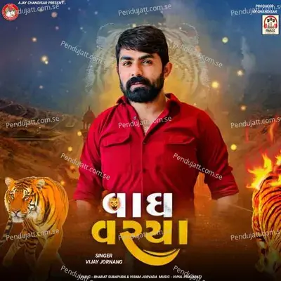 Vagh Varya - Vijay Jornang album cover 