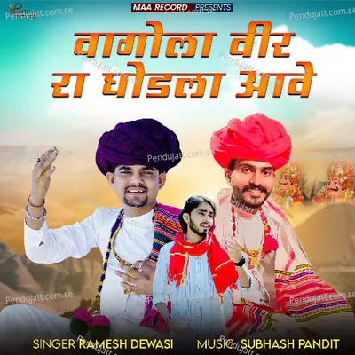 Vagola Veer Ra Ghodla Aave - Ramesh Dewasi album cover 