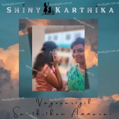 Vagupariyil Santhithen Ammavai - Shiny album cover 