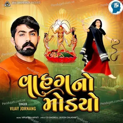 Vahag No Modyo - Vijay Jornang album cover 