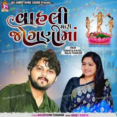 Vahali Mari Joganimaa - Abhita Patel album cover 