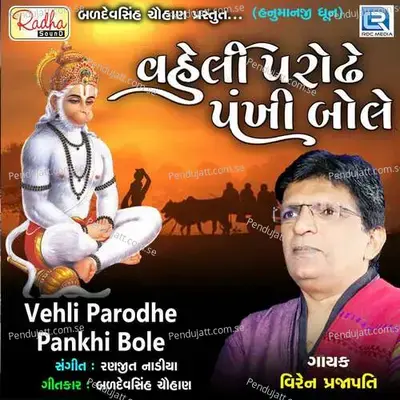 Vaheli Parodhe Pankhi Bole - Viren Prajapati album cover 