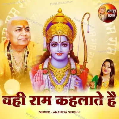 Vahi Ram Kahlate Hai - Ananyya Singhh album cover 