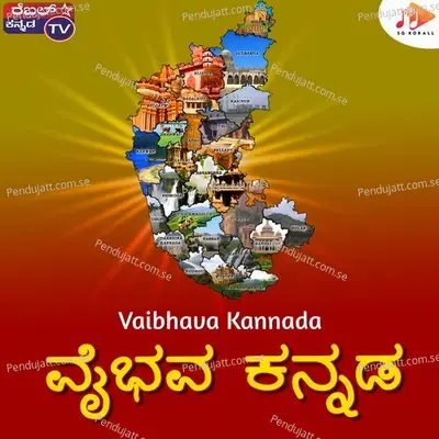 Vaibhava Kannada - Vaibhav album cover 