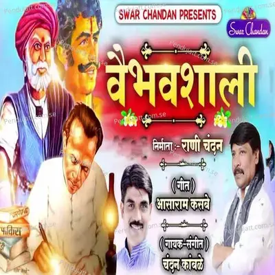 Vaibhavshali - Chandan Kamble album cover 