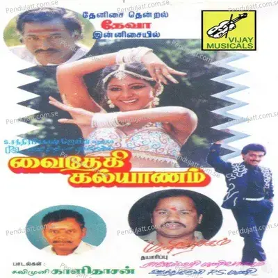 Kalyaanam Kalyaanam - Deva album cover 