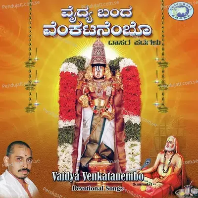 Janamanadalli Satbhavane Bithalu - Mysore Ramachandrachar album cover 