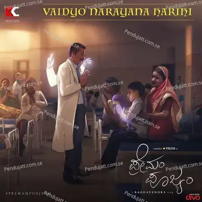 Vaidyo Narayana Harihi mp3 song