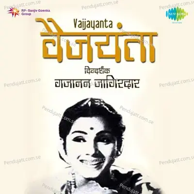 Raaga Raagane Gela Nighun - Asha Bhosle album cover 