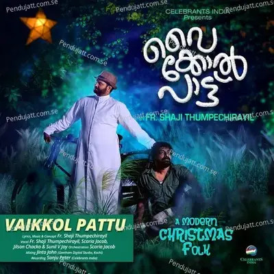 Vaikkol Pattu - Fr. Shaji Thumpechirayil cover album