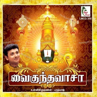 Vaikunta Vaasaa - Unni Krishnan cover album