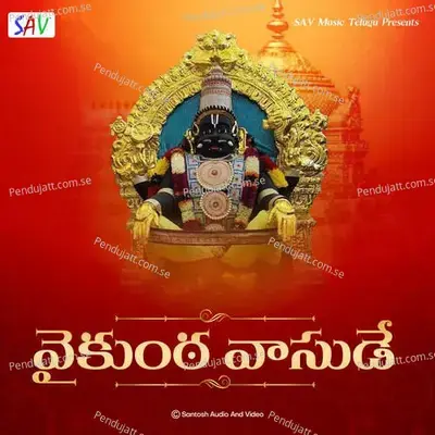 Vaikunta Vasude - Jadala Ramesh album cover 