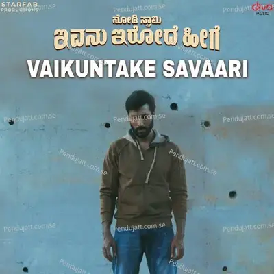 Vaikuntake Savaari - Prasanna Sivaraman album cover 