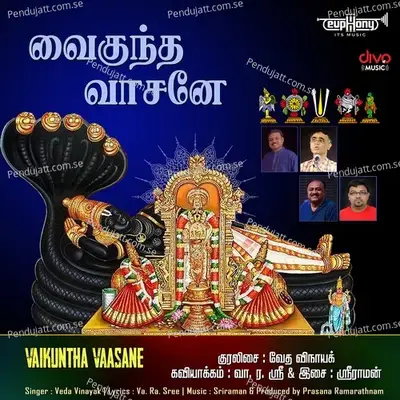 Vaikuntha Vaasane - Sriraman album cover 