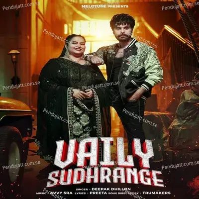 Vaily Sudhrange - Deepak Dhillon album cover 