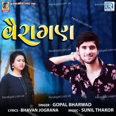 Vairagan - Gopal Bharwad album cover 