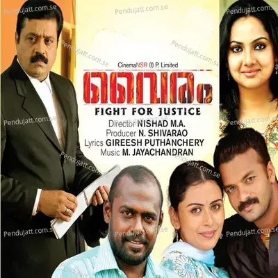 Vairam (Original Motion Picture Soundtrack) - M. Jayachandran cover album