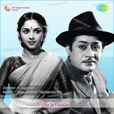 Koovaamal Koovum - Trichy Loganathan album cover 