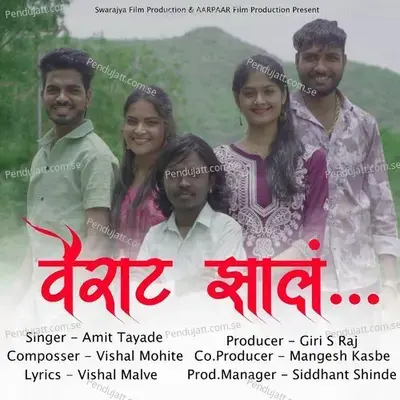 Vairat Jhal - Giri S Raj album cover 