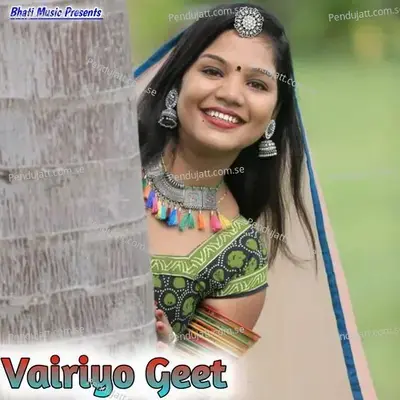 Vairiyo Geet - Sakhur Khan album cover 