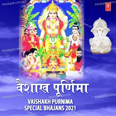 Bhajman Narayan Narayan - Mahendra Kapoor album cover 