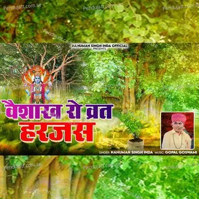 Vaishakh Ro Vrat Harjas - Hanuman Singh Inda album cover 