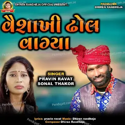 Vaishakhi Dhol Vagya - Pravin Ravat album cover 