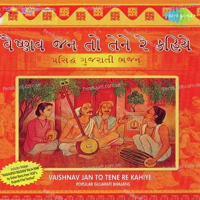 Mane Chaker Rakhoji - Kaumudi Munshi album cover 