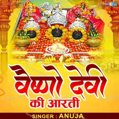 Vaishnavo Devi Ki Aarti - Anuja