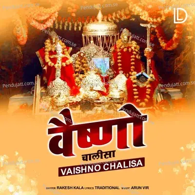 Vaishno Chalisa - Rakesh Kala album cover 