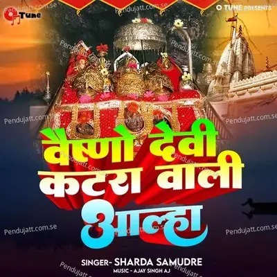 Vaishno Devi Katra Wali Aalha - Sharda Samudre album cover 