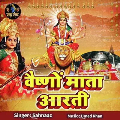 Vaishno Maata Ki Aarti - Sahnaaz album cover 